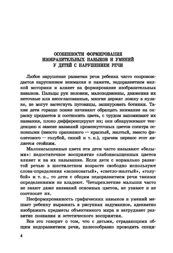 Нетрадиционные техники рисования в детском саду