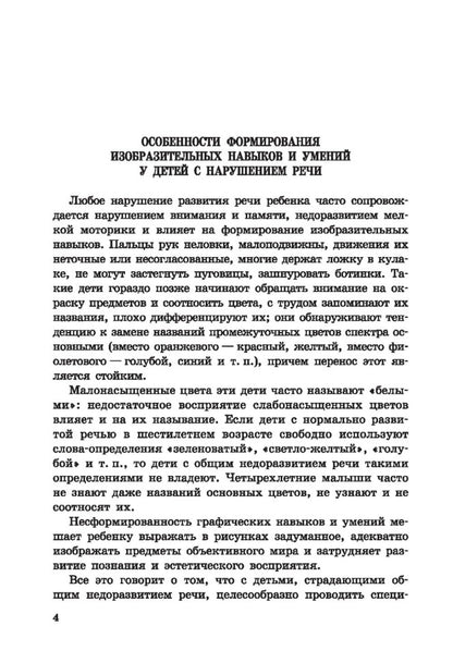 Нетрадиционные техники рисования в детском саду