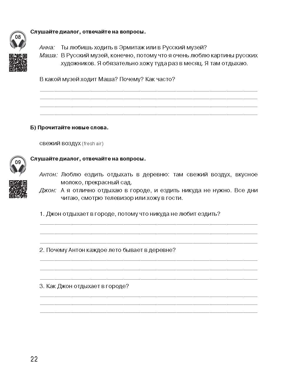 Qu'est-ce que tu cherches à faire ? Article 1. (QR)