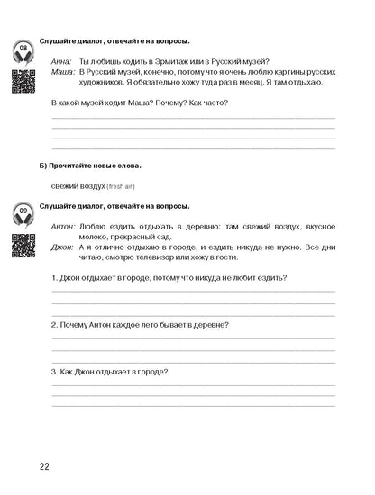 Qu'est-ce que tu cherches à faire ? Article 1. (QR)