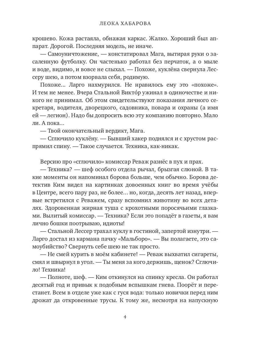 Брак