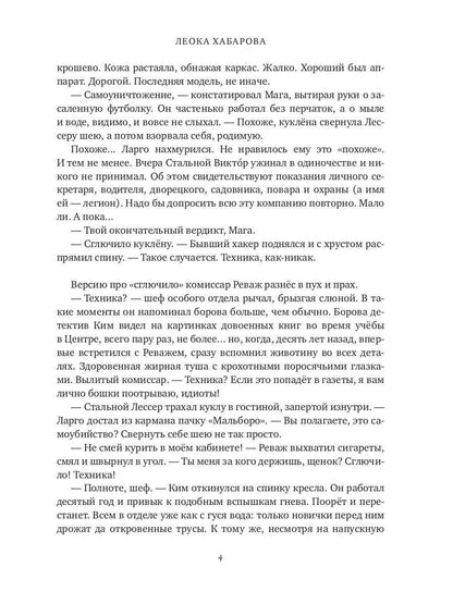 Брак