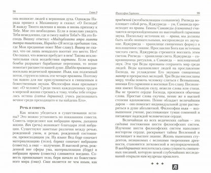 Курс ведических лекций. Ментальная трансформация личности. 2-е изд.