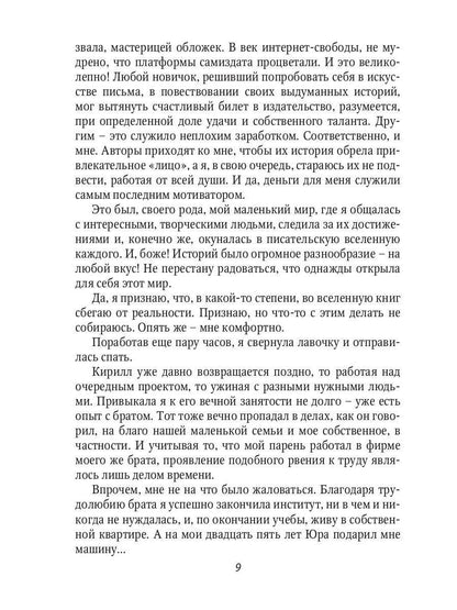Рип.Семенова Не вдвоем