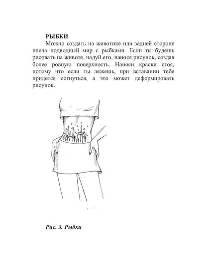 Tatouirovka на один день