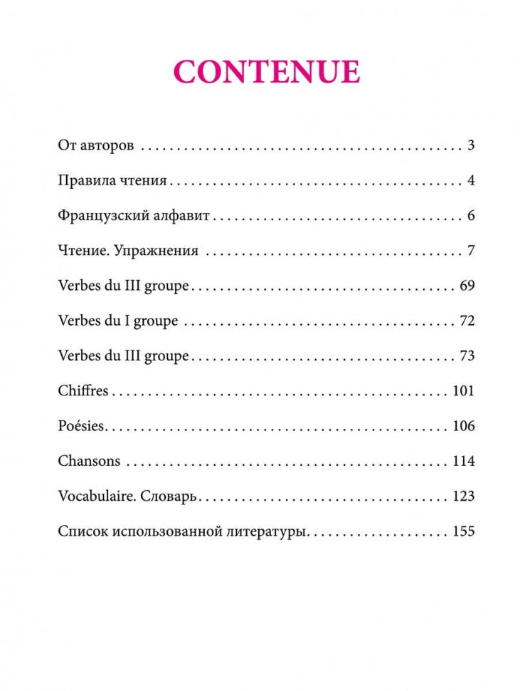 Mon livre pour la maison : le livre français pour le petit professeur de l'école
