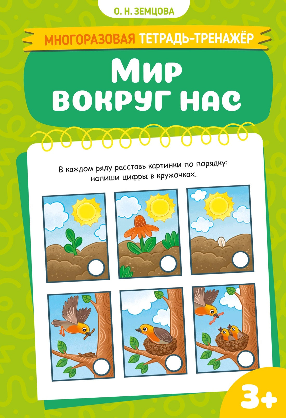 Мир вокруг нас