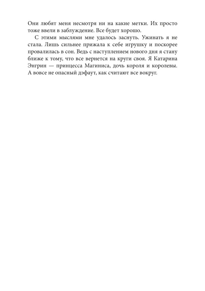 Sny et helezo