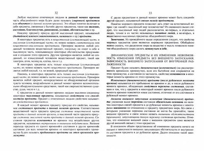 Номология. Мир и Россия. Кто виноват? и Что делать?