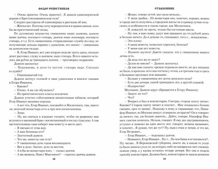 УБ Подлиповцы (12+)