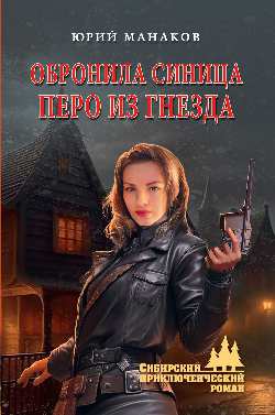 SPР Обронила синица перо из гнезда (12+)