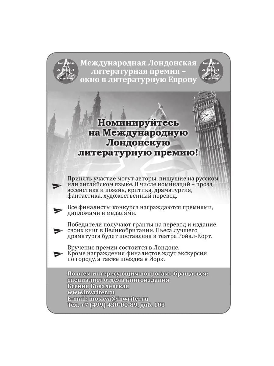 Огненные чайки: скази и истории о птицах