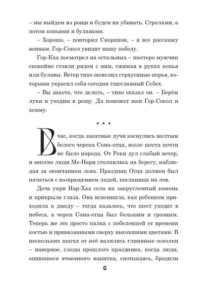 У истоков пирамид