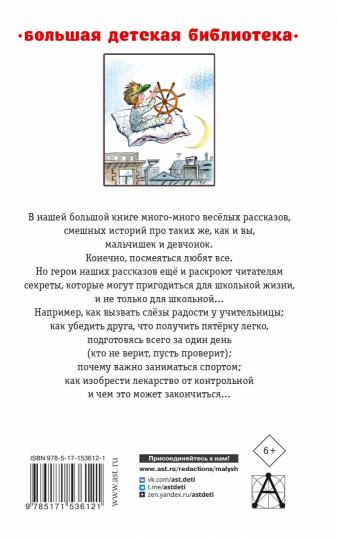 Смешные рассказы на деTÉй