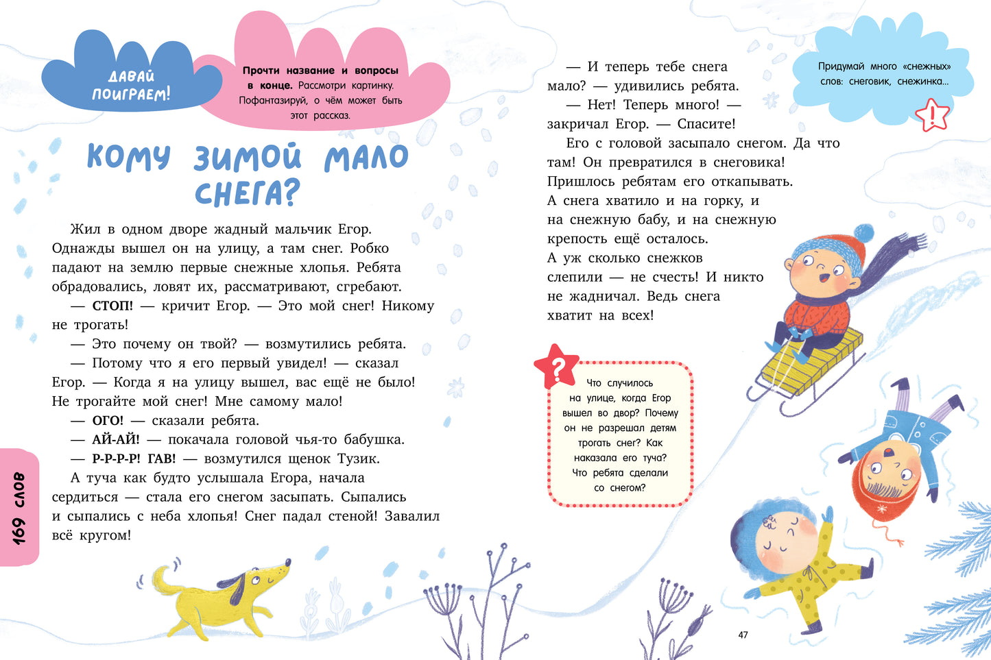 Школьное чтение. Большая книга по чтению. Начальная школа/Ульева Е.