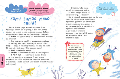 Школьное чтение. Большая книга по чтению. Начальная школа/Ульева Е.