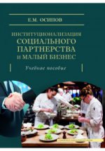 Les partenaires sociaux et les petites entreprises. La posologie la plus simple
