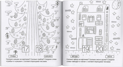 Подарочная книга. Plan du 20