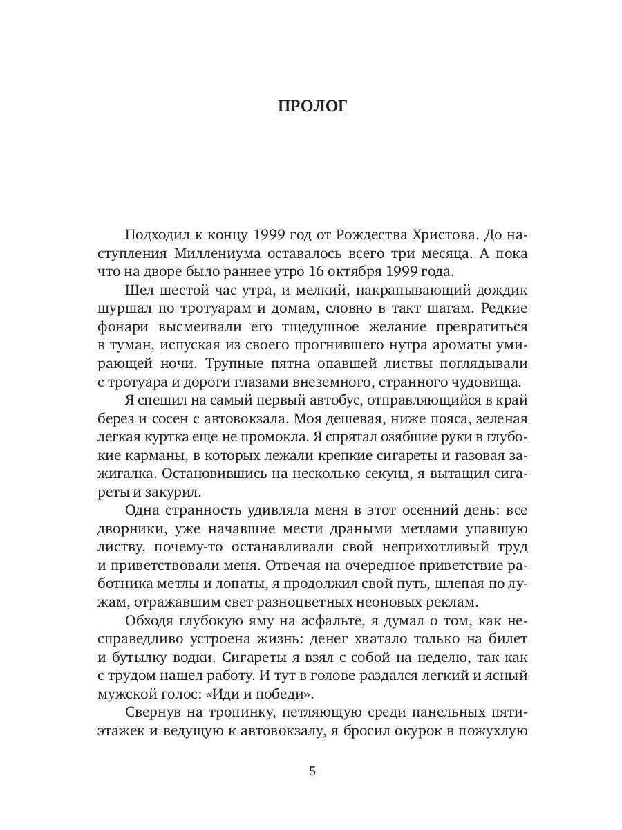 От Первого лица