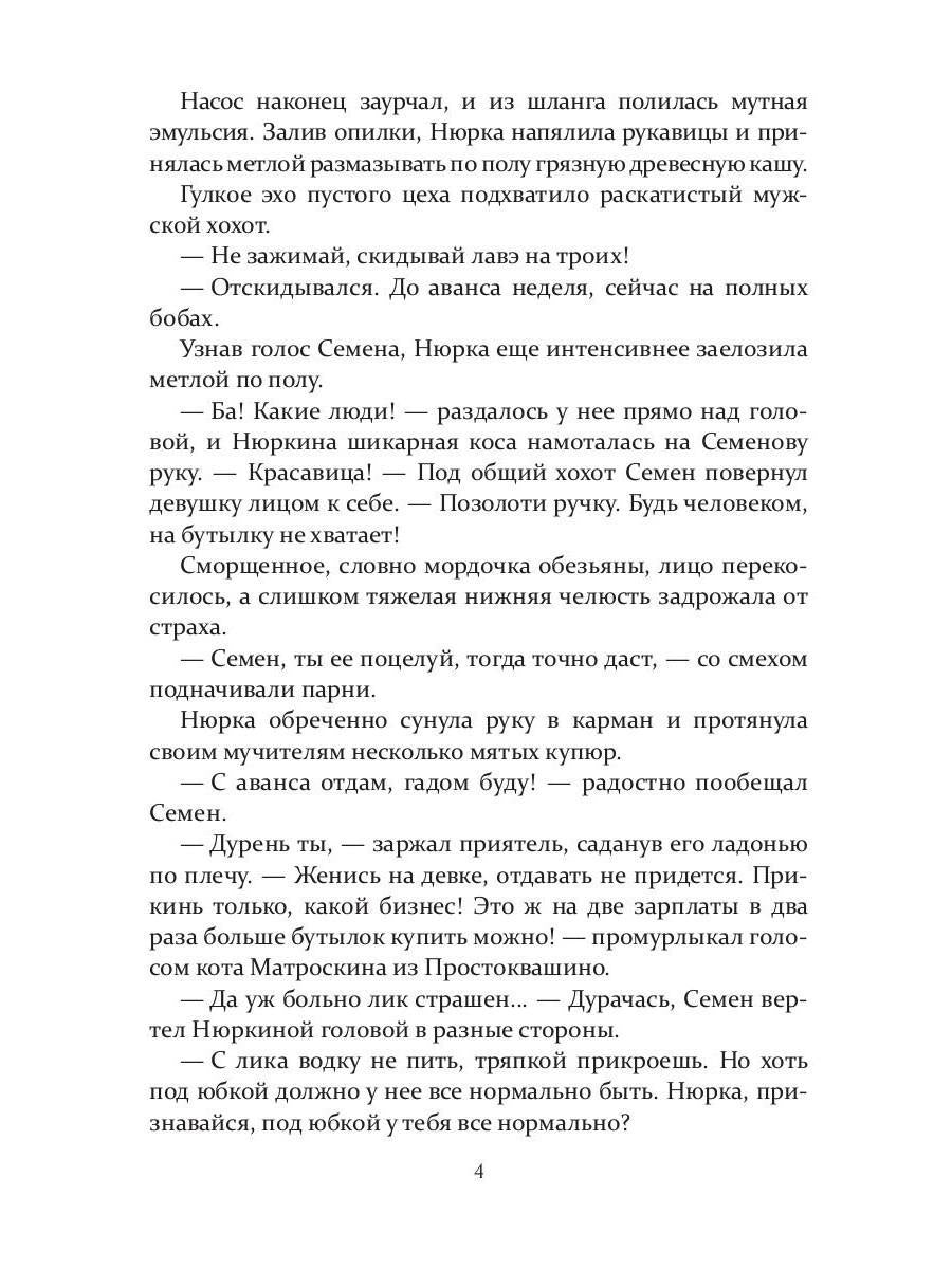 Нюрка по имени Анна