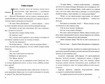 Злодейство в питейном заведении