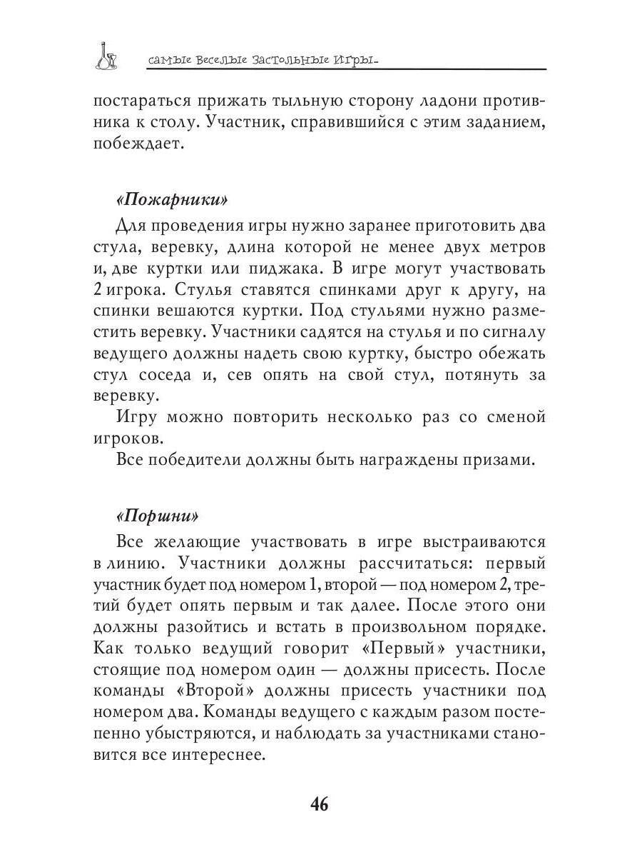 Самые веселые застольные игры для любой компании