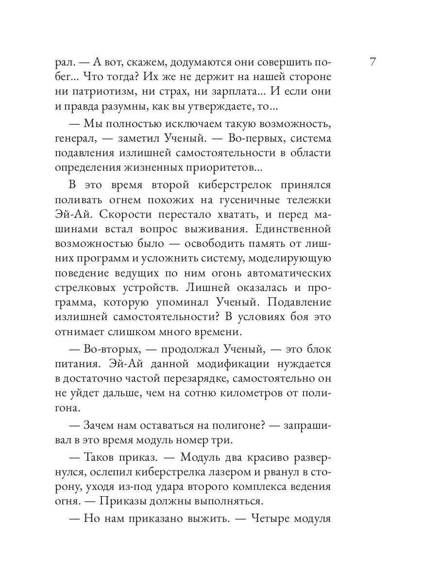 Эй-Ай