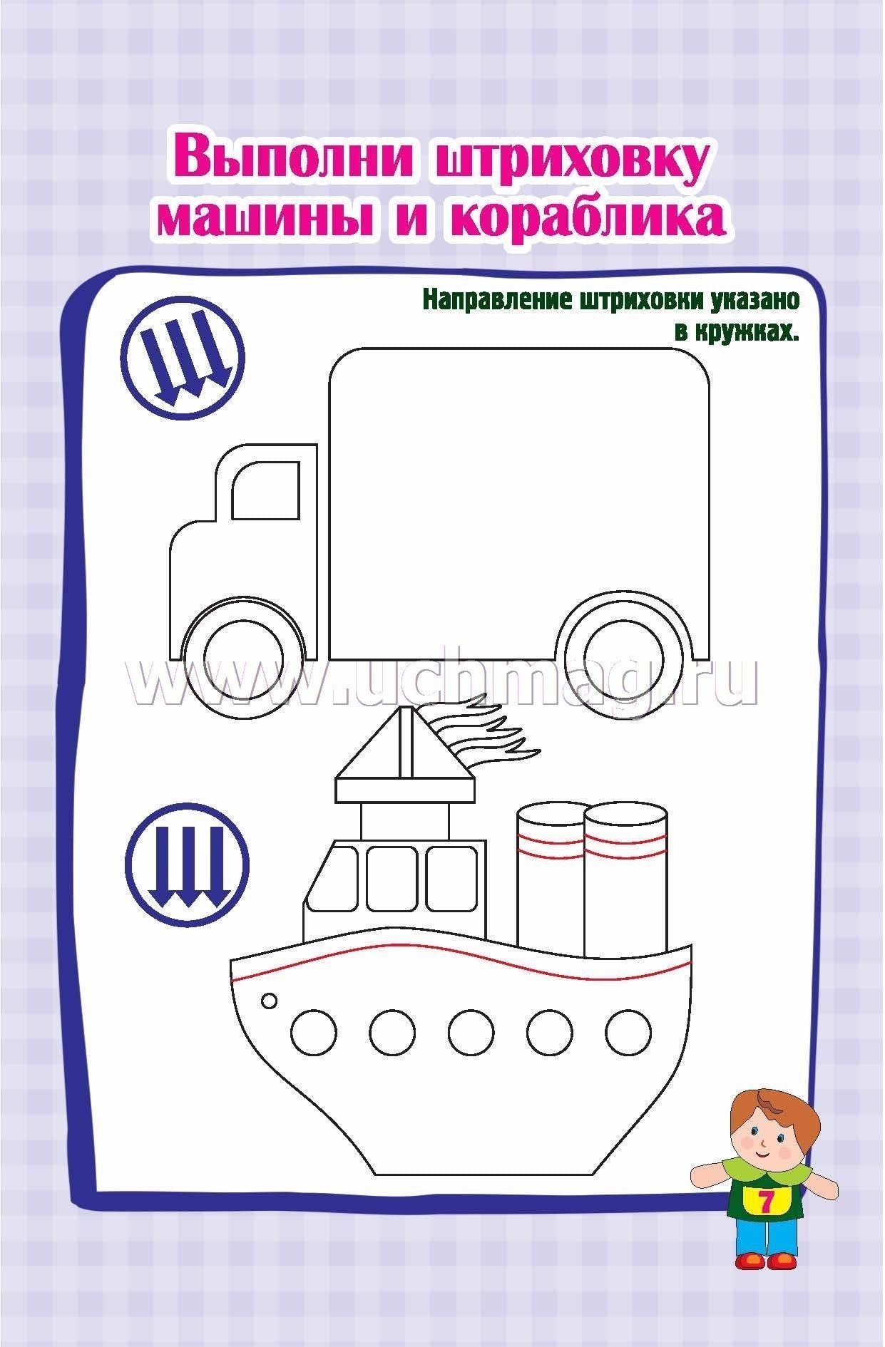 Блокнот занимательных заданий для детей 6-10 лет: Задачки. Игры. Пазлы. Ребусы. Кроссворды. Сканворды. Лабиринты. (Формат А6, бумага мелов., блок офсет 100) 32 л.