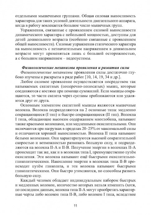 Correction de l'état de santé de votre enfant dans le contexte actuel trévise