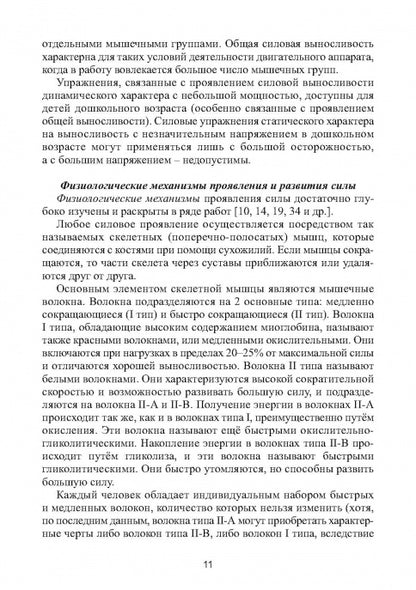 Correction de l'état de santé de votre enfant dans le contexte actuel trévise