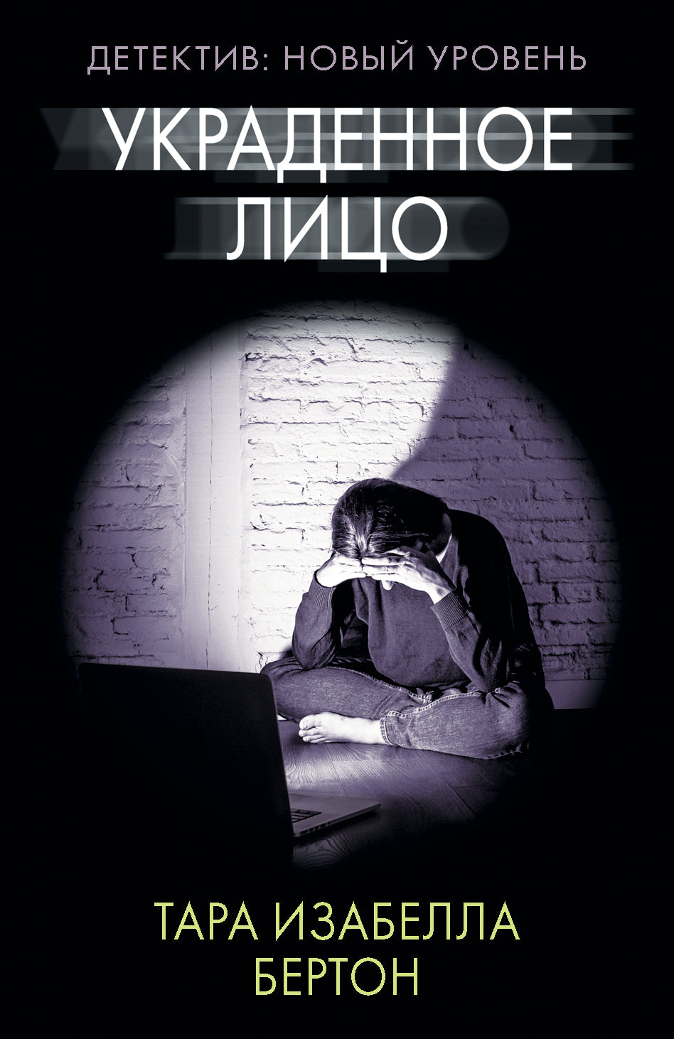 L'œil invisible