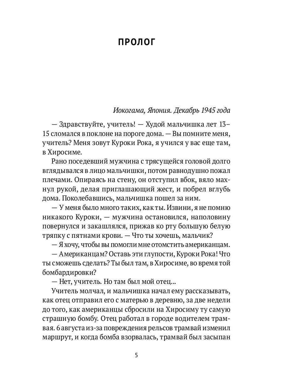 Вынужденная посадка: Бомба для "Груммана": роман. À 2 kn. Кн. 1