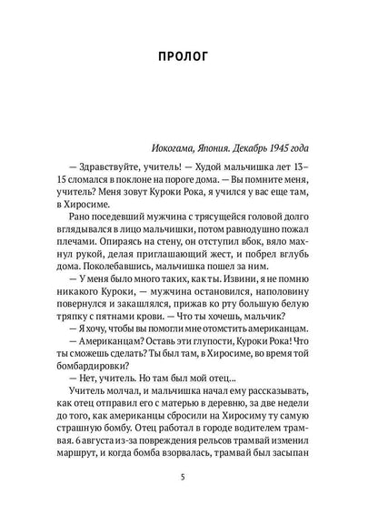 Вынужденная посадка: Бомба для "Груммана": роман. À 2 kn. Кн. 1