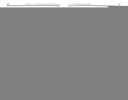 Золотая Орда. Между Ясой и Кораном. Начало конфликта