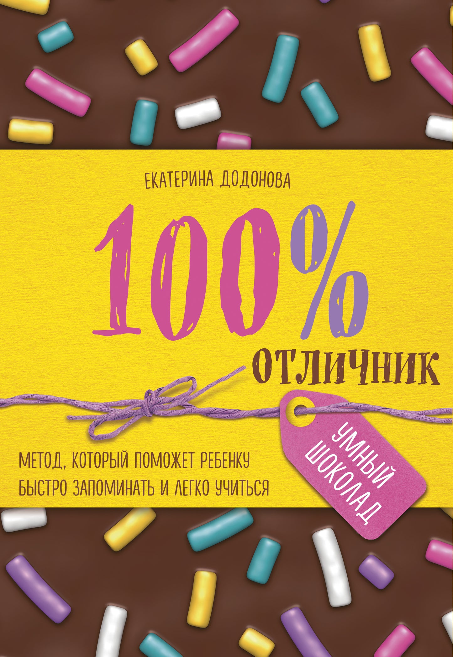 100% отличник. La méthode consiste à faire en sorte que le commerçant s'en occupe et s'en occupe facilement