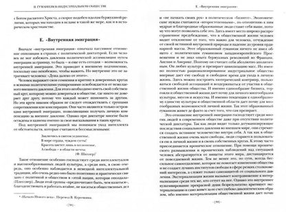 Человек (допечатка, новая цена)