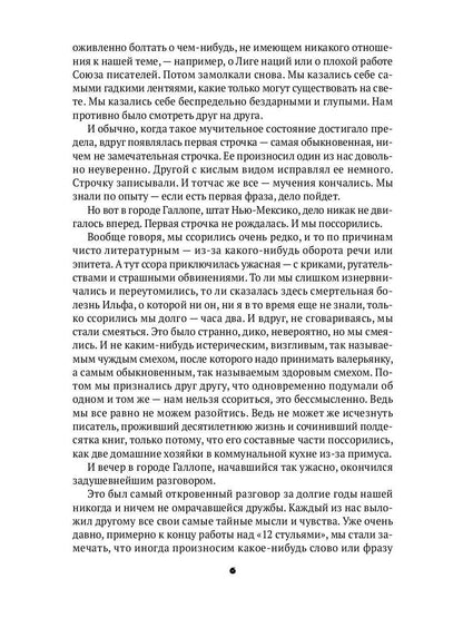 Pour mon service : записные книжки, рассказы, очерки