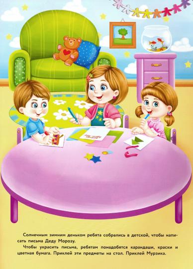 Подарок под елочку. Nombreuses serviettes pour enfants