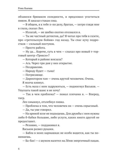 Немезида белая