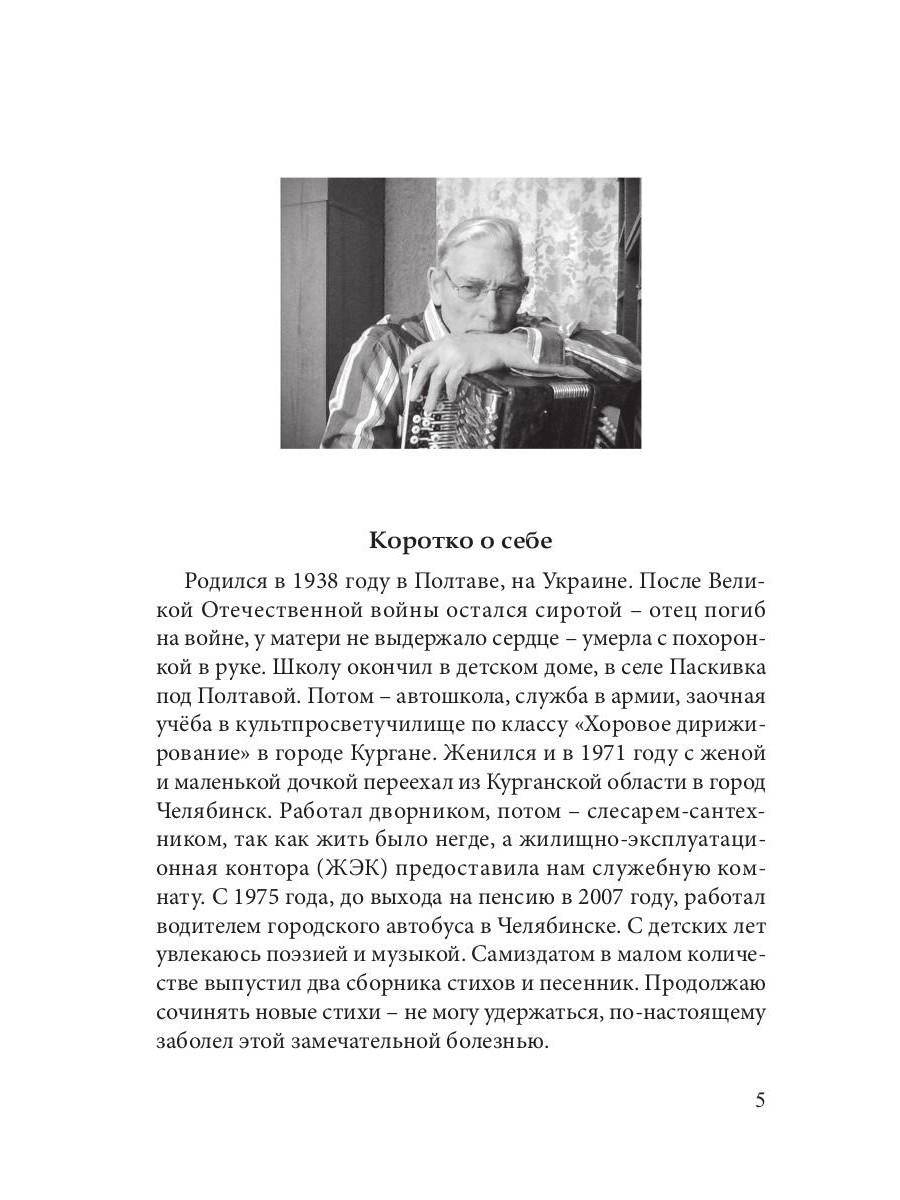 Je suis en train de le faire. Сборник