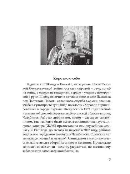 Je suis en train de le faire. Сборник