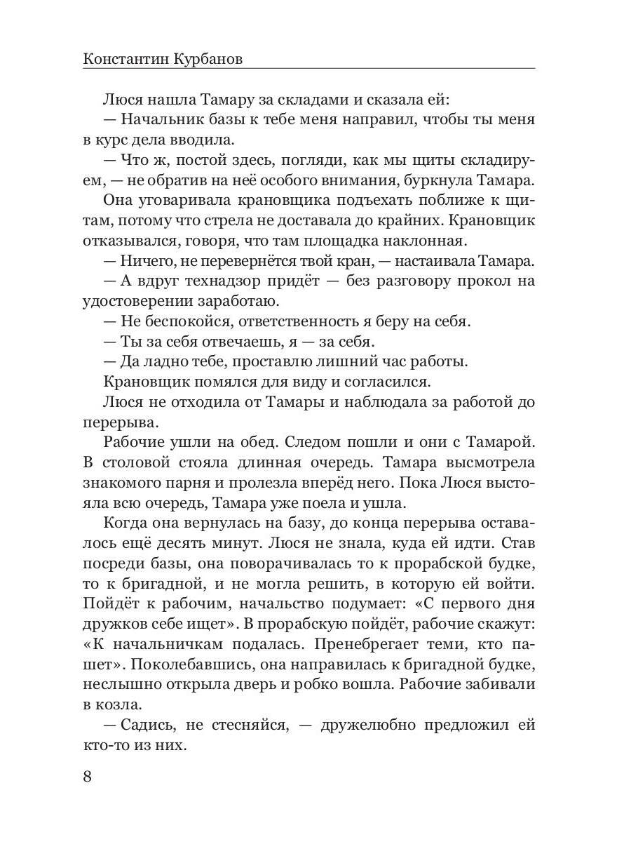 Засушливое лето