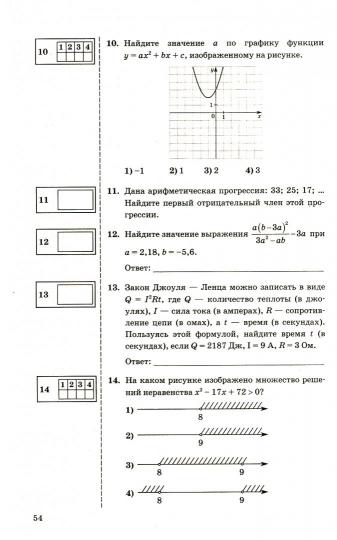 Рязановский. ОГЭ 2023. Математика. Сборник экзаменационных заданий
