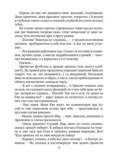 Диахар