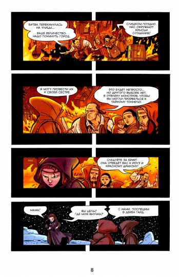 Bon. Tome 9. Роговой Венец