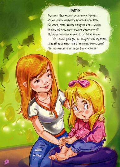 Васильковые книжки (F) - Большая книга. Победитель страхов.