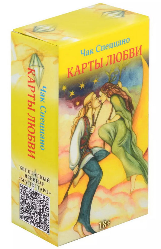 МАК-карты Карты любви (90 карт, книга по QR-коду)