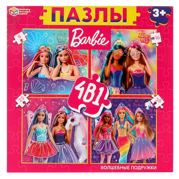 Барби. Волшебные подружки.Набор пазлов в коробке 4 в 1. 175х175х50 мм. Умные игры в кор.12шт