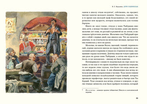 Рассказы о детях : [сборник] / Гуттаперчевый мальчик / Д. В. Григорович. Дети подземелья / В. Г. Короленко. Дядюшка-флейтист / К. В. Лукашевич ; предисл и ил. А. З. Иткина. — М. : Нигма, 2021. — 216 с. : ил. — (Нигма. Избранное).