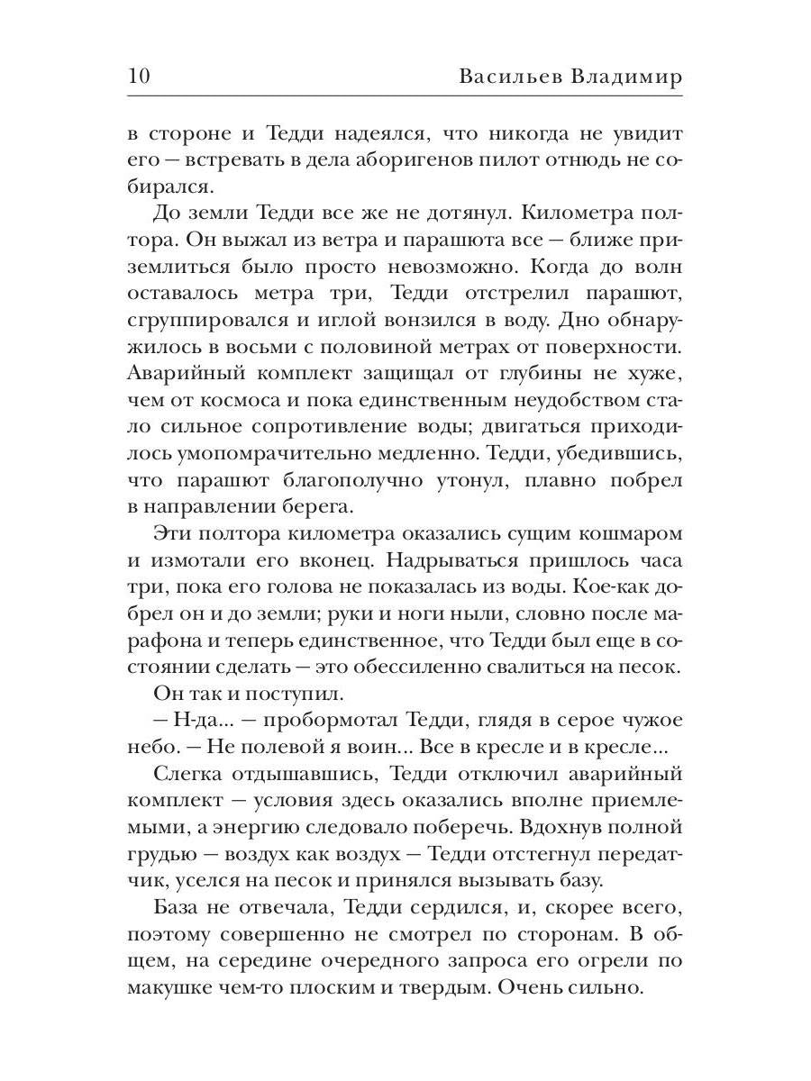 Три шага на Данкартен